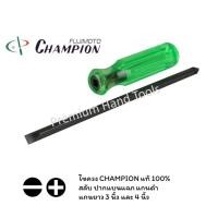 ราคา CHAMPION ไขควงสลับ ไม่ทลุ แกนดำ ปากแบน ปากแฉก 3" และ 4" CHAMPION NO.510 Made In Japan (1452346989)