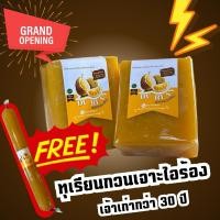 ราคา ทุเรียนกวนหมอนทองเจ้าเก่า 1 กิโลกรัม (24353126558)