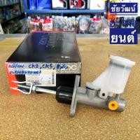 ราคา แม่ปั๊มครัชบน สำหรับรถ Mitsubishi CK2 , CK5 (5/8”) (23223511219)