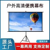 ราคา กลางแจ้งตั้งพื้นขาตั้งแบบพกพาหน้าจอโปรเจคเตอร์ผ้าเจาะฟรีติดผนังในครัวเรือนห้องนอนหน้าจอฉายผ้า (55451693848)