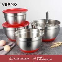 ราคา VERNO ชามผสมสแตนเลส รุ่นไร้หูจับ(มีให้เลือกซื้อ 5 ขนาด)ชามผสมแป้ง ชามผสมอาหารสเตนเลส ชามผสมสเตนเลส โถผสมสแตนเลส (41312295487)
