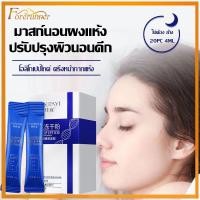 ราคา Yanjiayi มาร์คหน้าคอลลาเจน มาร์คหน้าcollagen กล่องละ 20 ชิ้นให้ความชุ่มชื้น ลดขนาดรูขุมขน collagen sleeping mas(968) (20364734640)