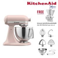 ราคา New KitchenAid Stand Mixer 5KSM195PST เครื่องผสมอาหาร 4.8L Artisan Premium (1930279273)