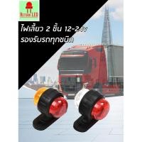 ราคา WACA ไฟ ไฟเลี้ยวLED DC 12V/24V ไฟข้างรถ รถยนต์ บรรทุก แทรกเตอร์ ไฟติดรถ (27519686570)