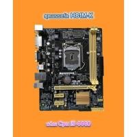 ราคา ชุดเมนบอร์ด+Cpu i5 4440 (40851133685)