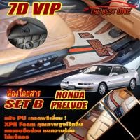 ราคา Honda Prelude Coupe 1991-1998 Set B (ห้องโดยสาร2แถว) พรมรถยนต์ Honda Prelude พรม7D VIP The Best One (20985882842)