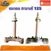 ราคา แผงคอล่าง แผงคอ ซูซูกิ ฮายาเต้ 125 ,Suzuki Hayate 125 มือสอง แท้ ติดรถ (29854842188)