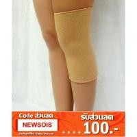 ราคา ผ้าสวมเข่า ข้อ​เข่า​เสื่อม​ ปวดอักเสบ​ KNEE SUPPORT 2ชิ้น ลดเพิ่ม​20฿ แก้ปวดเข่า เจ็บเข่า สนับเข่า พยุงเข่า (829306690)