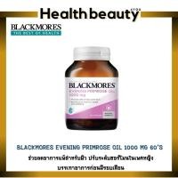 ราคา BLACKMORES EVENING PRIMROSE OIL 1000 MG แบลคมอร์ส อีฟนิ่งพริมโรสออยล์ 1000 (24270439137)