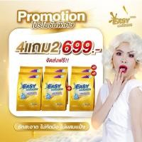 ราคา ผงซักฟอกอีซี่อีซี่ Easyeasys ขนาด 1ห่อ/1000g. เกรดโรงแรม สูตรใหม่เข้มข้น (22882325082)