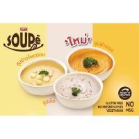 ราคา UFC pumkin soup / mushroom soup/baby corn soup ซุปข้าวโพดอ่อน ซุปฟักทอง ซุปเห็ด 150กรัม (17396891839)
