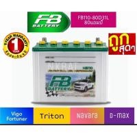 ราคา FB แบตเตอรี่รุ่น 110L( 80D31L 80แอมป์) (หาน้ำกรดเติมเอง ) ขนาดยาว31 กว้าง18 สูง23 เซนติเมตร (9426101940)