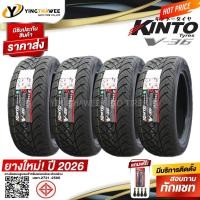 ราคา KINTO TIRE 265/60R18 ยางรถยนต์ รุ่น V36 จำนวน 4 เส้น (ปี2026) แถมเกจวัดลมปากกา 1 ตัว + จุ๊บลมยาง 4 ตัว (ขอบ18) (6102848225)