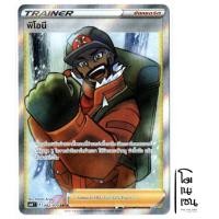 ราคา พิโอนี SR 082/070 - ซัพพอร์ต Trainer การ์ดโปเกมอน (Pokemon Trading Card Games) (11186748826)