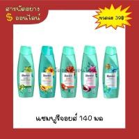 ราคา แชมพูสระผมรีจอยส์ 140 มล (19585344818)