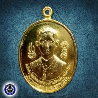 ราคา เหรียญสมโภชกรุงรัตนโกสินทร์ 200 ปี พ.ศ.2525 (6062420491)