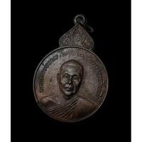 ราคา เหรียญชนะมารสิบทิศ หลวงพ่อเณร วัดแสนสุข บางแสน จ.ชลบุรี (7439630902)