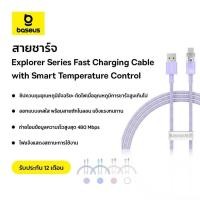 ราคา Baseus สายชาร์จเร็ว รุ่น Explorer Series Fast Charging Cable with Smart Temperature Control 1m, 2m (27605528701)