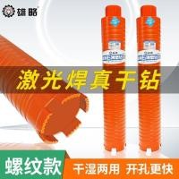 ราคา คอนกรีตเจาะบิตเลเซอร์เชื่อมเครื่อง พลอยเทียม เครื่องปรับอากาศรูเปิด พลอยเทียม 63แห้ง พลอยเทียม บิตอย่างรวดเร็วเจาะบิต บซายู (52501588427)