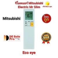 ราคา มีไฟที่รีโมทรีโมทแอร์ Mitsubishi Electric Mr Slim Eco eye inverter (26214318222)