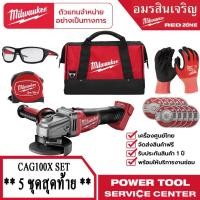 ราคา Milwaukee เครื่องเจียร 4″ ไร้สาย 18 โวลต์ (เครื่องเปล่า) M18 CAG100X-0 (12024134167)