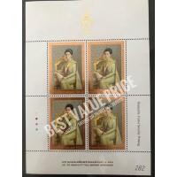 ราคา แสตมป์สะสม ชุดมหามงคลเฉลิมพระชนมพรรษา 6รอบ สมเด็จพระนางเจ้าฯ พระบรมราชินีนาถ 2547 (8063319713)