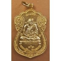 ราคา G2877 เหรียญปลอดภัย หลวงปู่ทิม วัดพระขาว หลวงปู่มี วัดมารวิชัย อยุธยา กะไหล่ทอง ปี 2538 (29441520434)