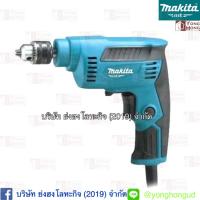 ราคา สว่านไฟฟ้า MAKITA M6501B ขนาด 6.5 mm. (6917751858)