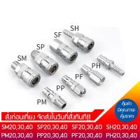 ราคา คอปเปอร์ ข้อต่อคอปเปอร์ ข้อต่อสวมเร็ว ข้อต่อลม ข้อต่อสายPU ข้อต่อลมหางปลา ราคาส่ง SH SM PH 20 30 40 (19534749268)