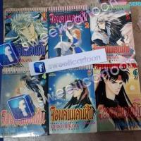 ราคา จอมคนแดนฝัน ฮิคาวะ เคียวโกะ #2 (1813614035)