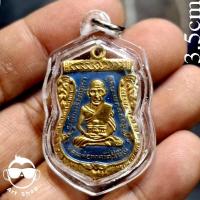 ราคา เหรียญเสมาหลวงปู่ทวด วัดช้างให้ หลังพระครูวิสัยโสภณ(ทิม) เนื้อกะไหล่ทองลงยาน้ำเงิน พร้อมเลี่ยมกันน้ำ (47353855118)