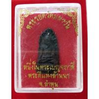 ราคา #พระรอดวัดมหาวัน_จังหวัดลำพูน_พิมพ์ใหญ่_ผสมผงเก่า_หนึ่งในพระเบญจภาคีพระดีแห่งล้านนา_สวยๆครับ (6579203386)