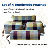 ราคา กระเป๋าผ้าขาวม้าแฮนด์เมด เซต 4 ใบ ลาย Earthy Gold – กระเป๋าเครื่องสำอาง กระเป๋าอเนกประสงค์ (40518820633)