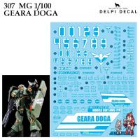 ราคา ดีคอลน้ำ [DELPI] 307 MG GEARA DOGA (luminous) 1/100 Water Decal 307N 307L (23002941148)