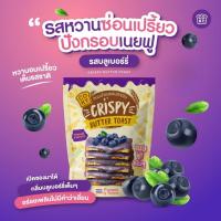 ราคา [1ซอง] COKY โคกี้ ปังกรอบเนยฟู รสบลูเบอร์รี่ CRISPY BUTTER TOAST BLUE BERRY FLAVOR (26939714535)