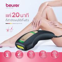 ราคา Beurer เครื่องกำจัดขน เลเซอร์กำจัดขน รุ่น IPL 5800 Black รับประกัน 3 ปี (มือสอง) (41301143384)