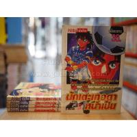 ราคา นักเตะเทวดาหน้าเป็น 5 เล่มจบ (11727575336)