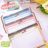 ราคา สมุด Notepad แบบเล่ม กระดาษโน๊ต ลายพิเศษ 1 เล่มมี 150 แผ่น (เล่มใหญ่) สมุดแบบมีลาย สมุดโน๊ต จดบันทึก (25731662447)