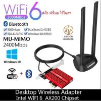 ราคา [ประกัน 1 ปี] พร้อมส่ง AX3000 PCI-E Intel AX200 WiFi 6 802.11ax MU-MIMO Adapter for Gaming PC/Desktop with Bluetooth 5.1 (6542766899)
