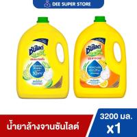 ราคา [x1]น้ำยาล้างจานซันไลต์ เลมอนเทอร์โบและซันไลต์ยูซุ พาวเวอร์ 3200 มล. สูตรใหม่ แพ็คเกจใหม่ (สั่งไม่เกิน4แกลอน) (25166051820)