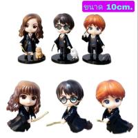 ราคา โมเดลฟิกเกอร์ Harry Potter แฮรี่พอตเตอร์ เซ็ท6ตัว 10cm. (5826524327)