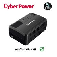 ราคา CyberPower CBP-BU600E เครื่องสำรองไฟ UPS 600VA/360W ประกันศูนย์ (24279317884)
