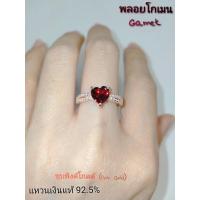 ราคา แหวนพลอยแท้ โกเมน สีแดง Garnet ทรงหัวใจ 7mm. ฝังเตย แหวนเงินแท้92.5% ชุบพิงค์โกลด์ ฝังเพชรcz พลอยแท้ธรรมชาติ (23710110353)