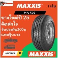 ราคา maxxis MA-P5 1 เส้นปี25 195R14 205/70R15 215/65R16 215/70R15 ยางสำหรับรถตู้หรือรถกระบะ (26686802674)