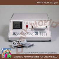 ราคา เครื่องคอมพิวเตอร์คลาสสิก IBM 5100 PORTABLE COMPUTER โมเดลกระดาษ ตุ๊กตากระดาษ Papercraft (สำหรับตัดประกอบเอง) (3369160459)