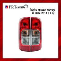 ราคา ไฟท้ายท้าย NISSAN NAVARA NP300 นิสสัน นาวาร่า เอ็นพี300 รุ่นกระบะ รวมขั้วไฟและหลอด 1คู่ ยี่ห้อ AUTO LAMP (14566151300)