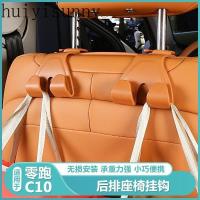 ราคา HYS 2024 ถึง 2025 LEAPMOTOR C10 รถที่นั่งกลับตะขอมัลติฟังก์ชั่ด้านหลังตะขอ C10 ดัดแปลงอุปกรณ์ตกแต่งภายในผลิตภัณฑ์พิเศษ (24744729424)