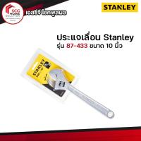 ราคา Stanley รุ่น 87-433 ประแจเลื่อน รุ่นมาตรฐาน ขนาด 10 นิ้ว (5702178519)