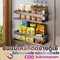 ราคา ชั้นวางตู้เย็นแม่เหล็ก กล่องเก็บผนังด้านข้างครัว ไม่ต้องเจาะผนัง ประหยัดพื้นที่ สำหรับจัดระเบียบห้องครัว (55653831168)
