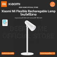 ราคา Xiaomi Mi Flexible Recharegable Lamp โคมไฟไร้สาย หมุนแนวนอนได้ 360 องศา และแนวตั้ง 180 องศา รับประกันศูนย์ไทย 1 ปี (44214445042)